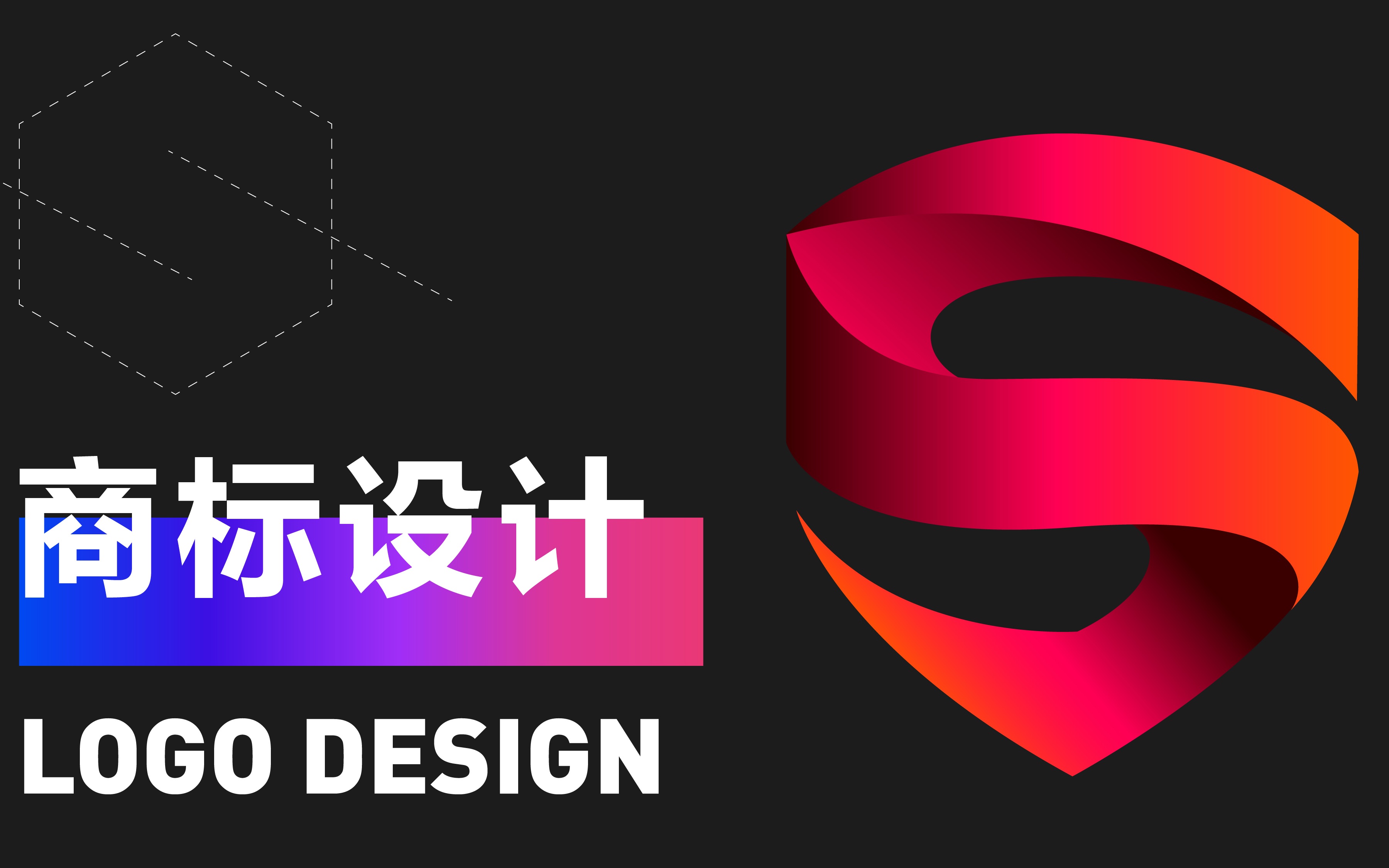 logo设计 adobe illustrator 教程