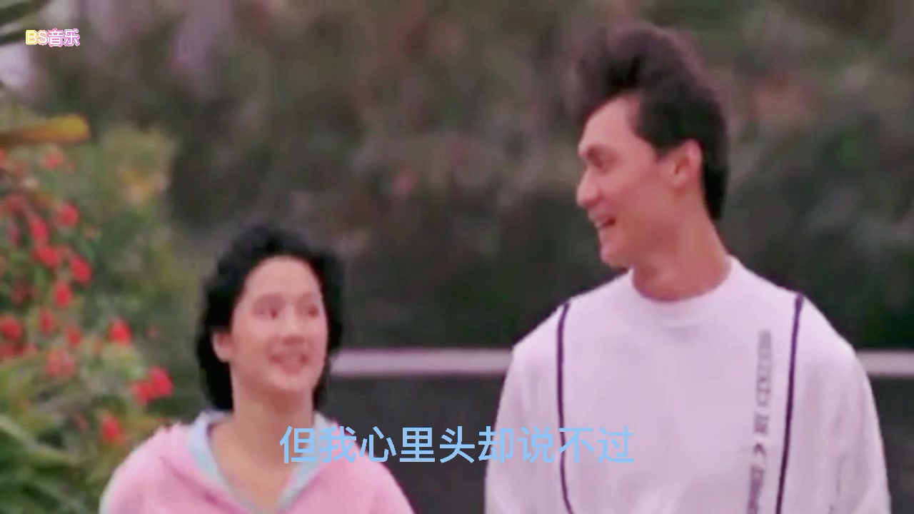 [图]陈百强 林姗姗《再见Puppy Love》情不禁的眼泪流，满满的回忆