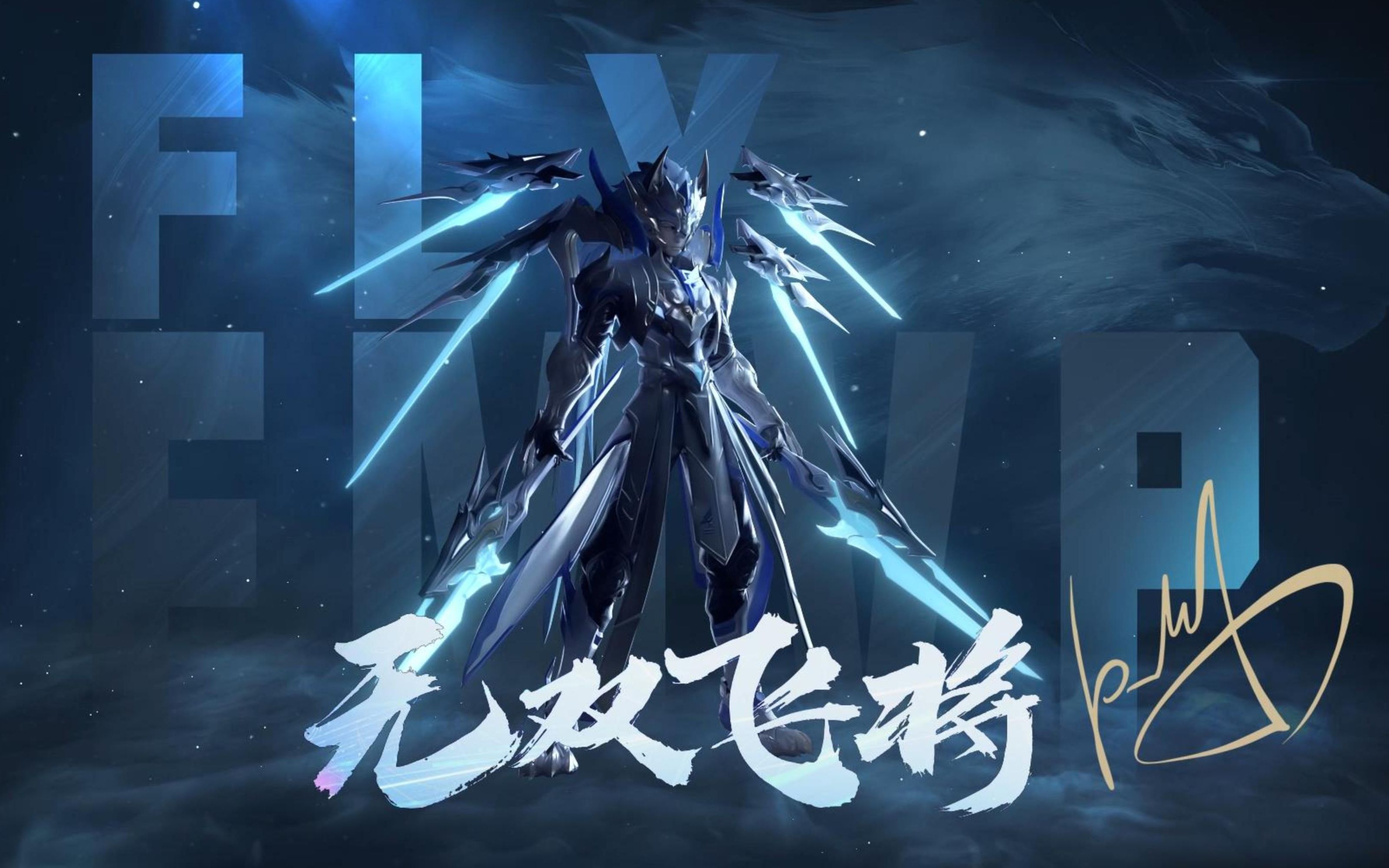 飞牛马超fmvp不配?赛场第一视角看fly马超有多强!