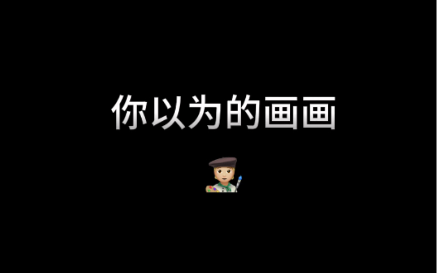 防绘画蕉绿|自己边剪着血压上来了哔哩哔哩bilibili