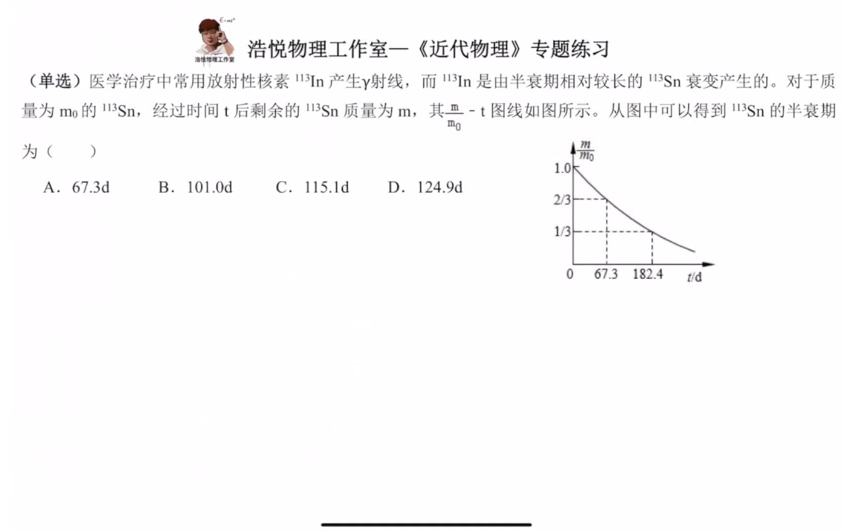 第十九刷:《近代物理》哔哩哔哩bilibili