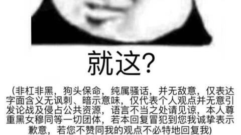3事件 老ba垮台 一代鬼畜王朝的兴衰史 哔哩哔哩 つロ干杯 Bilibili 3事件 老ba垮台 一代鬼畜王朝的兴衰史 哔哩哔哩 つロ干杯 Bilibili