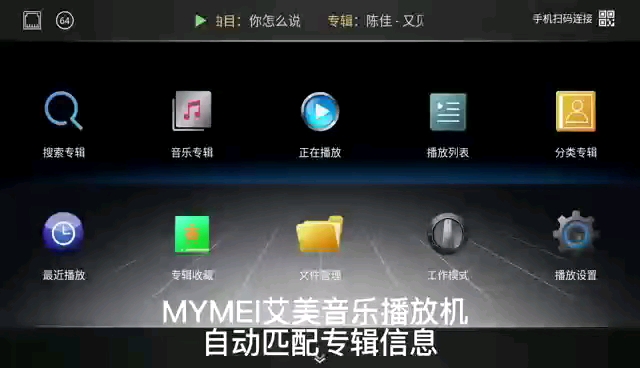 MYMEI艾美数播专辑信息自动匹配哔哩哔哩bilibili