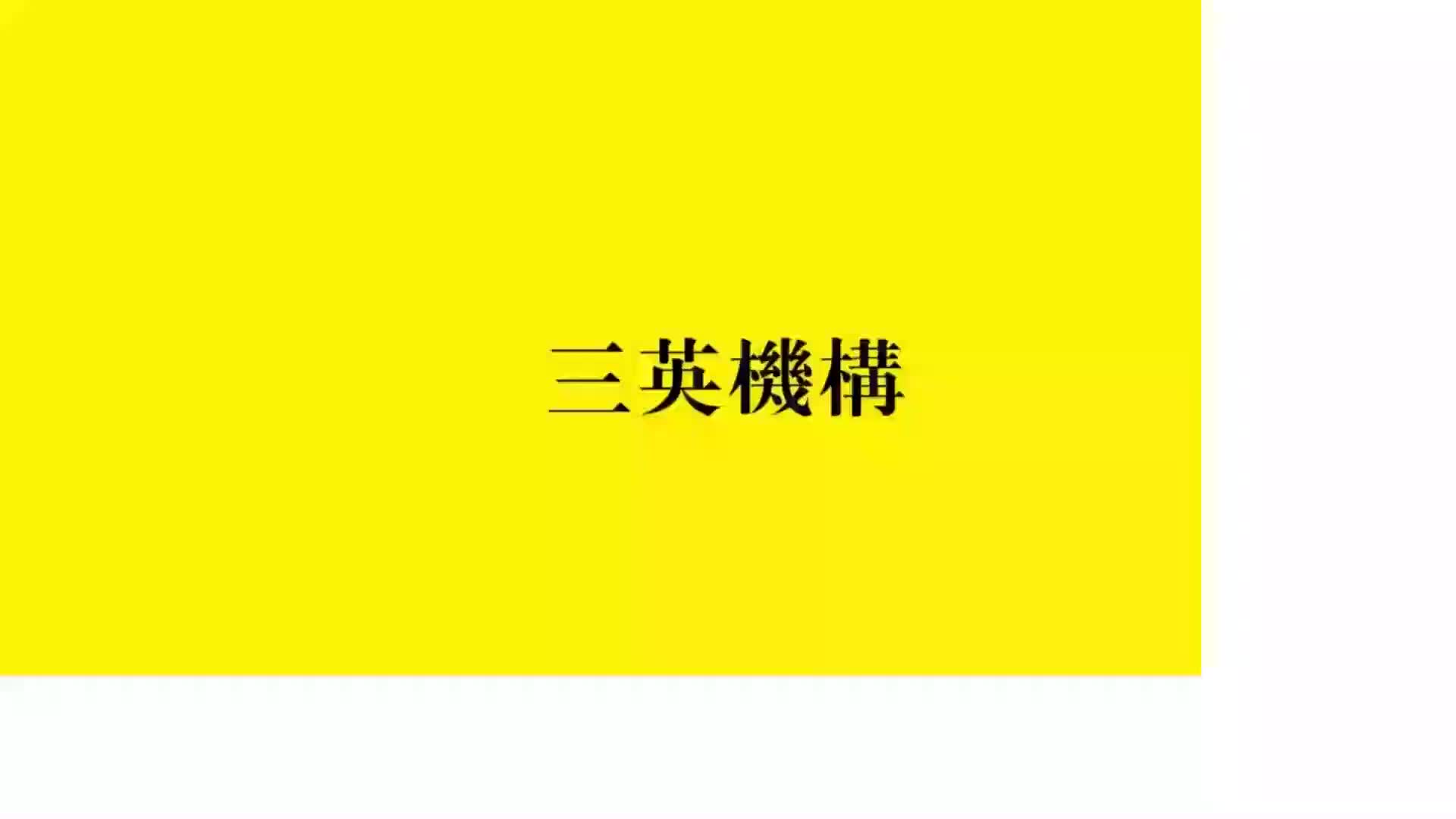 三英禾田20171030云南城投温泉山谷安宁项目策略提报哔哩哔哩bilibili