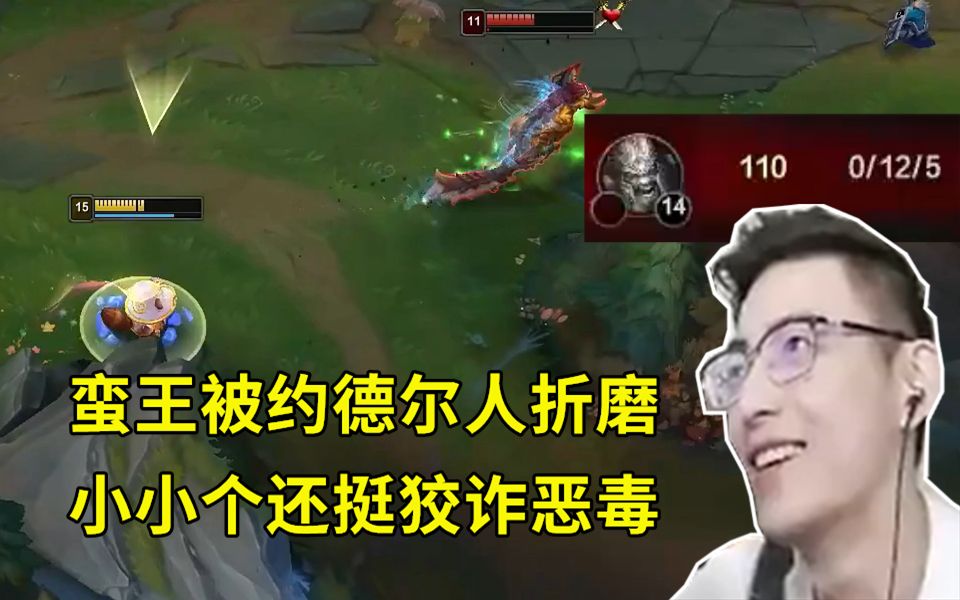 【智勋】蛮王被约德尔人疯狂折磨,小小的身体看似温柔可爱 居然这么