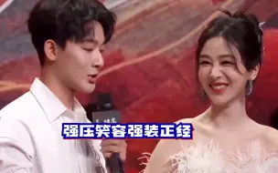 Tải video: 杨紫叫张晚意一口一个哥哥，夸夸机器停不下来，张晚意偷偷窃喜