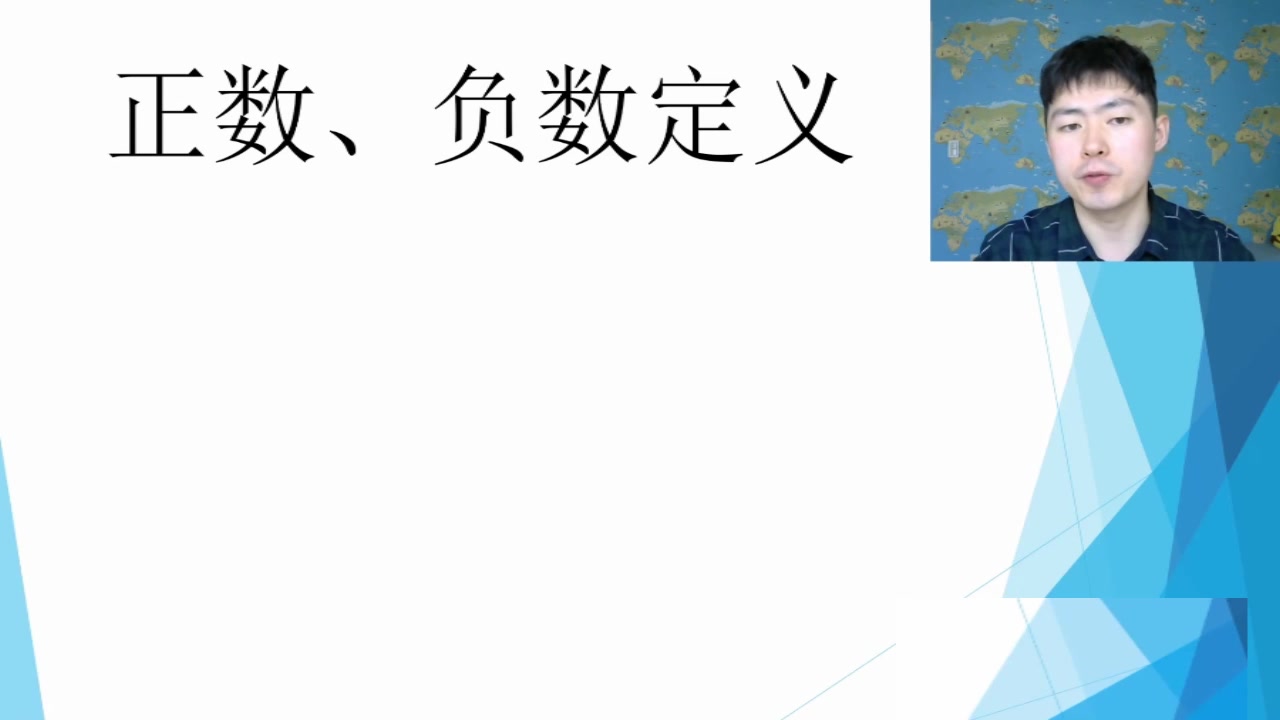 初中数学:有理数的定义知识点梳理讲解,带你轻松学会难点哔哩哔哩bilibili