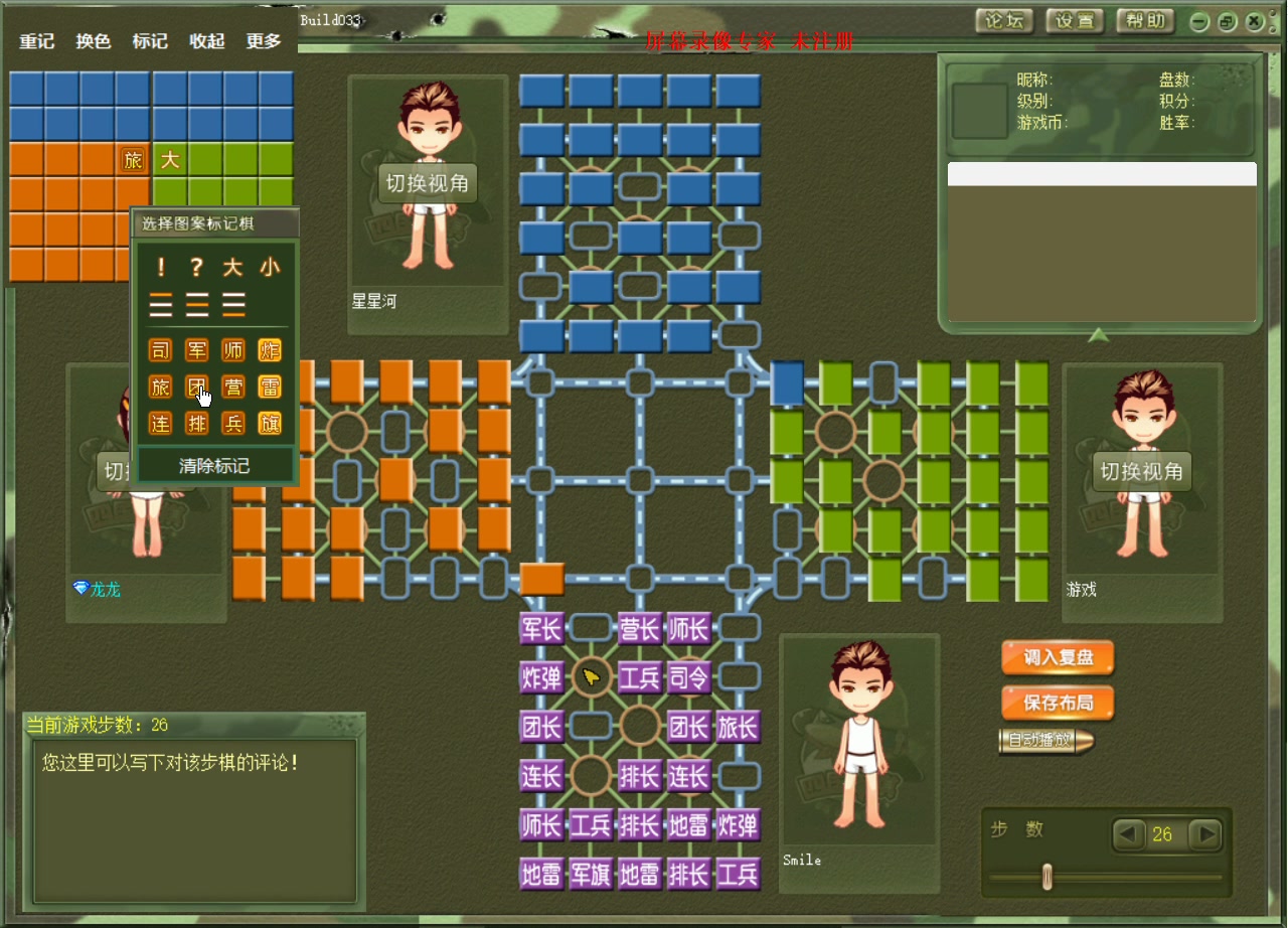 【四国军棋】军长竟绕开敌暗司令直捣黄龙 怎么办到的?