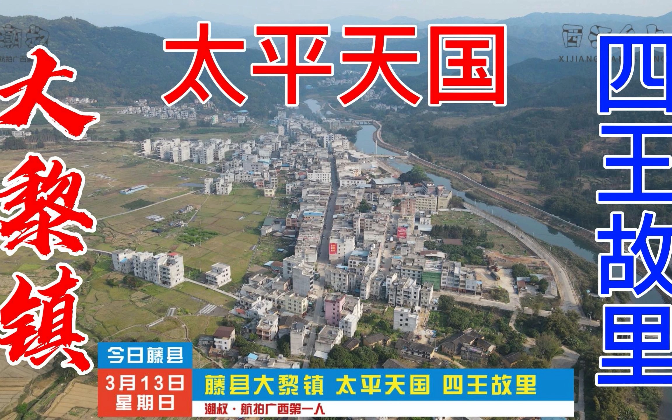 藤县大黎二级公路规划图片