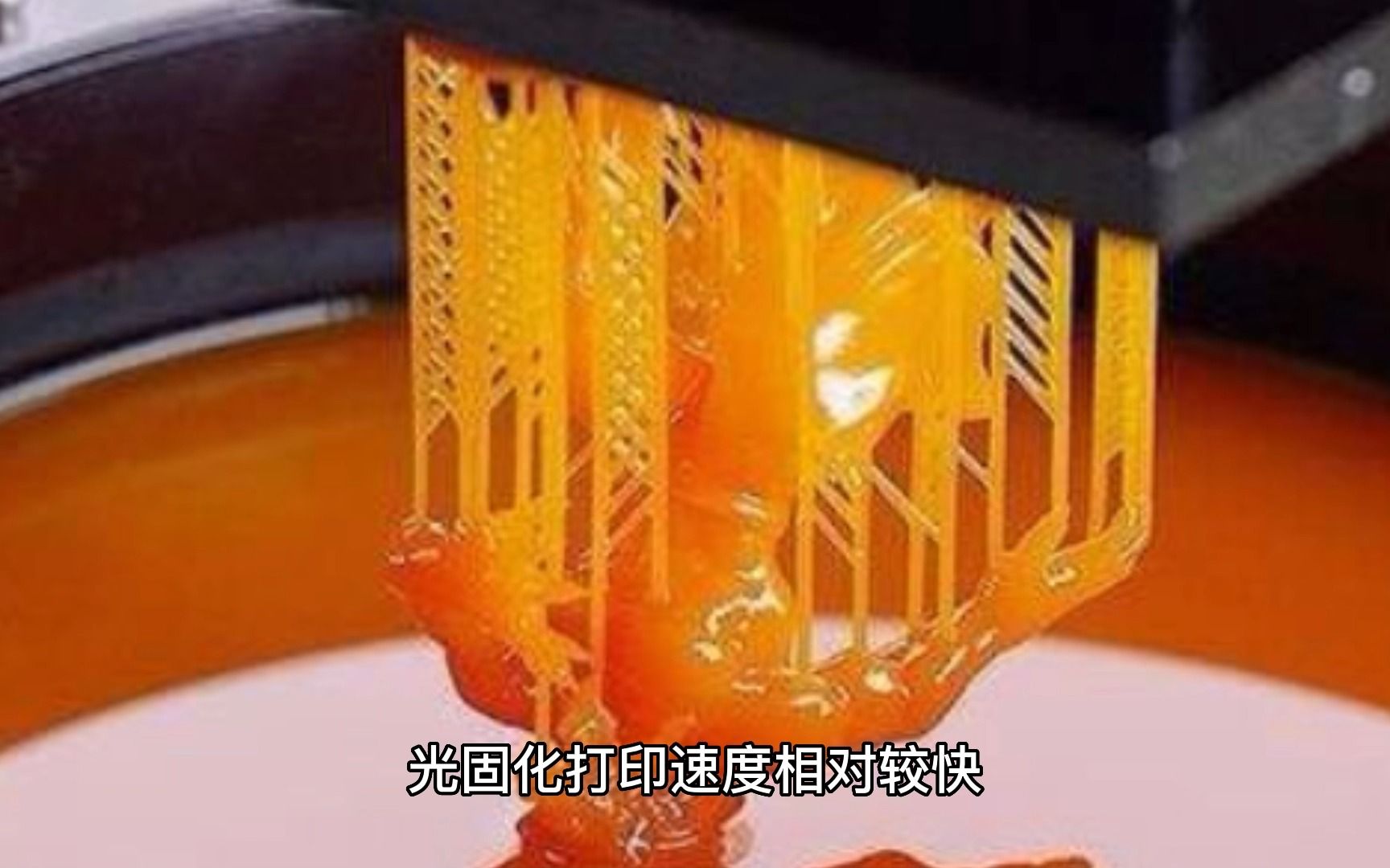 4.sla(光固化成型)3d打印技术简介