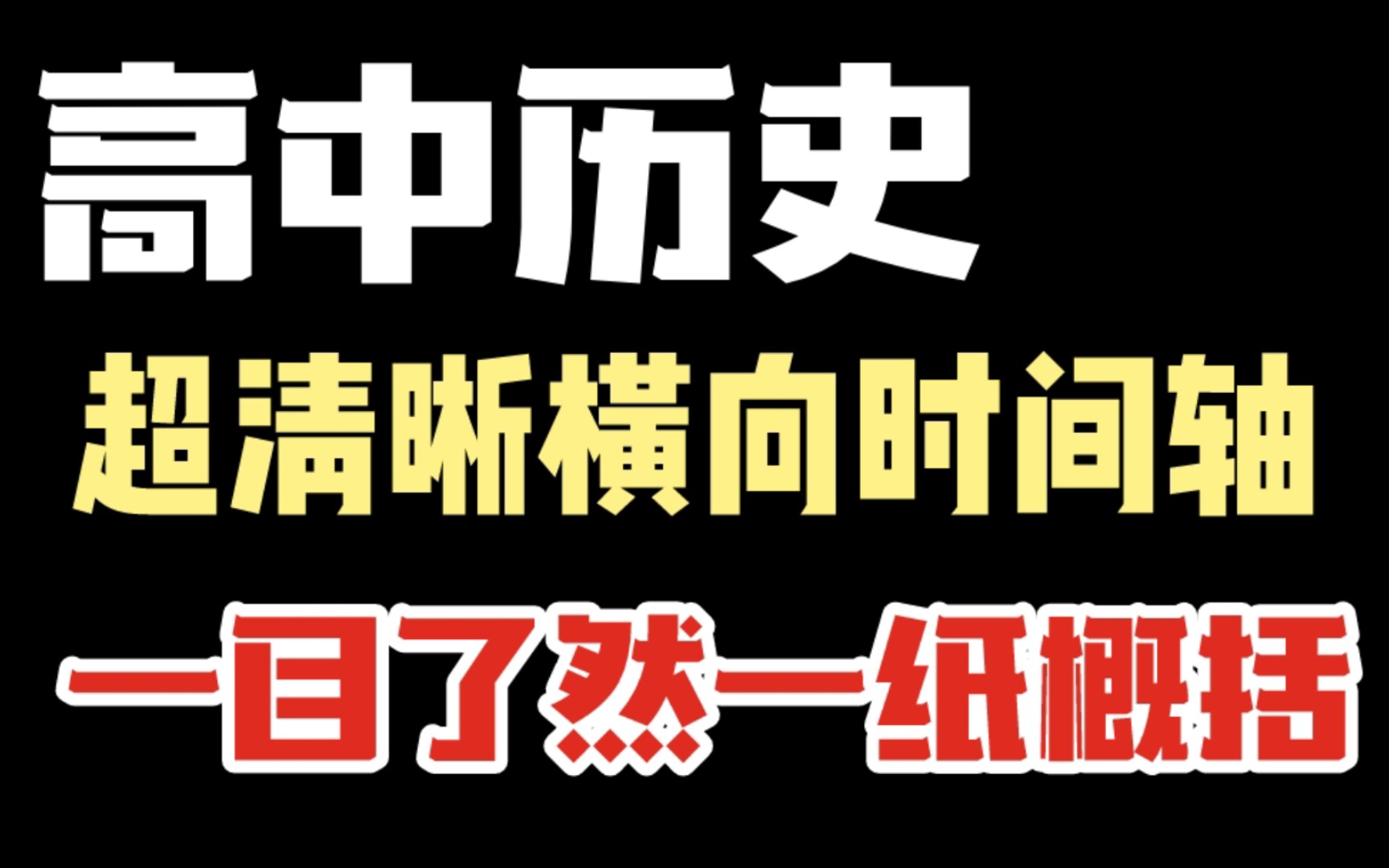 銆愰珮涓巻鍙层戣秴绾ф竻鏅版í鍚戝巻鍙叉椂闂磋酱锛屼竴鐩簡