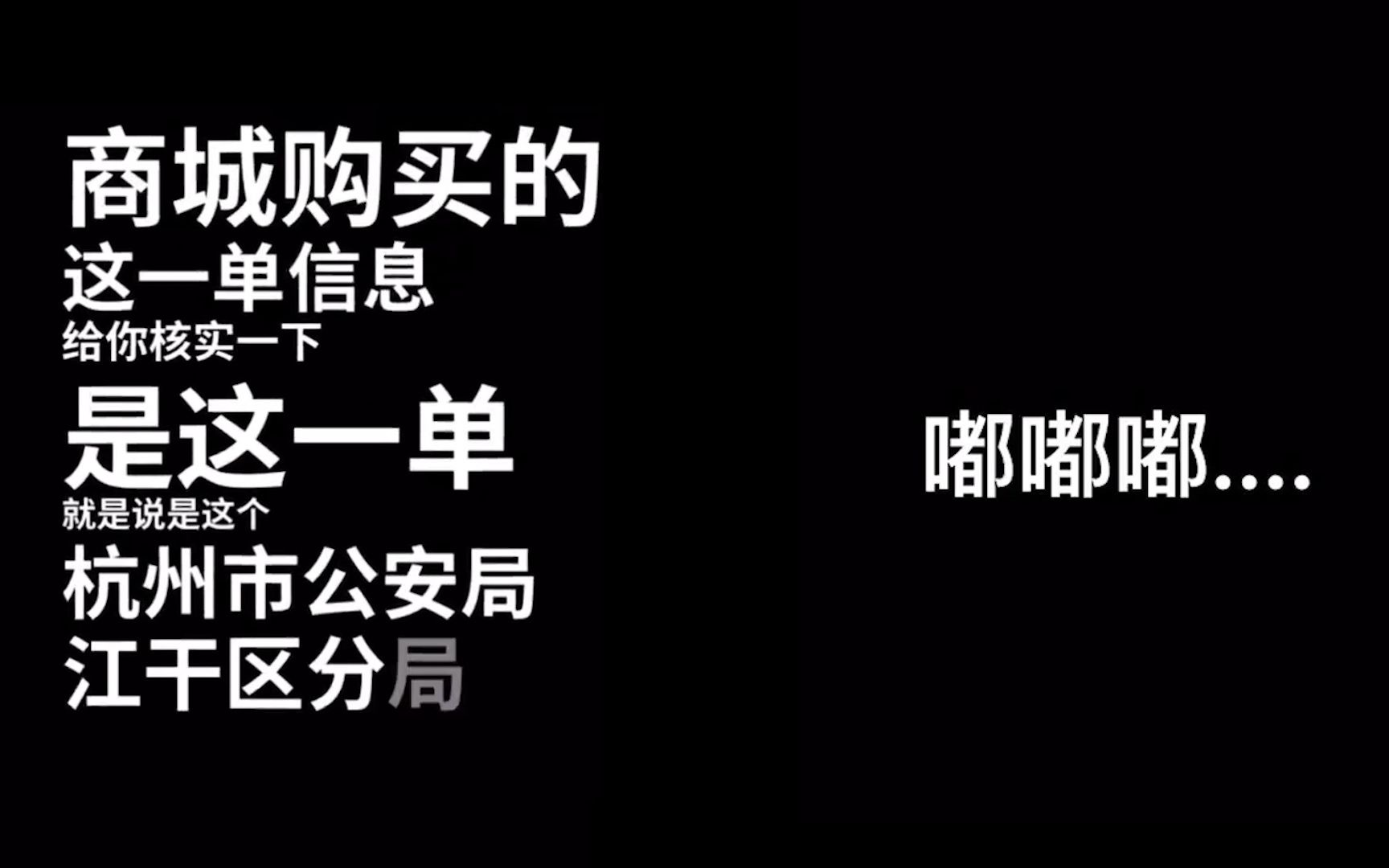 骗子打电话到公安局 信心满满套路民警 念出地址后吓得立马挂断哔哩哔哩bilibili