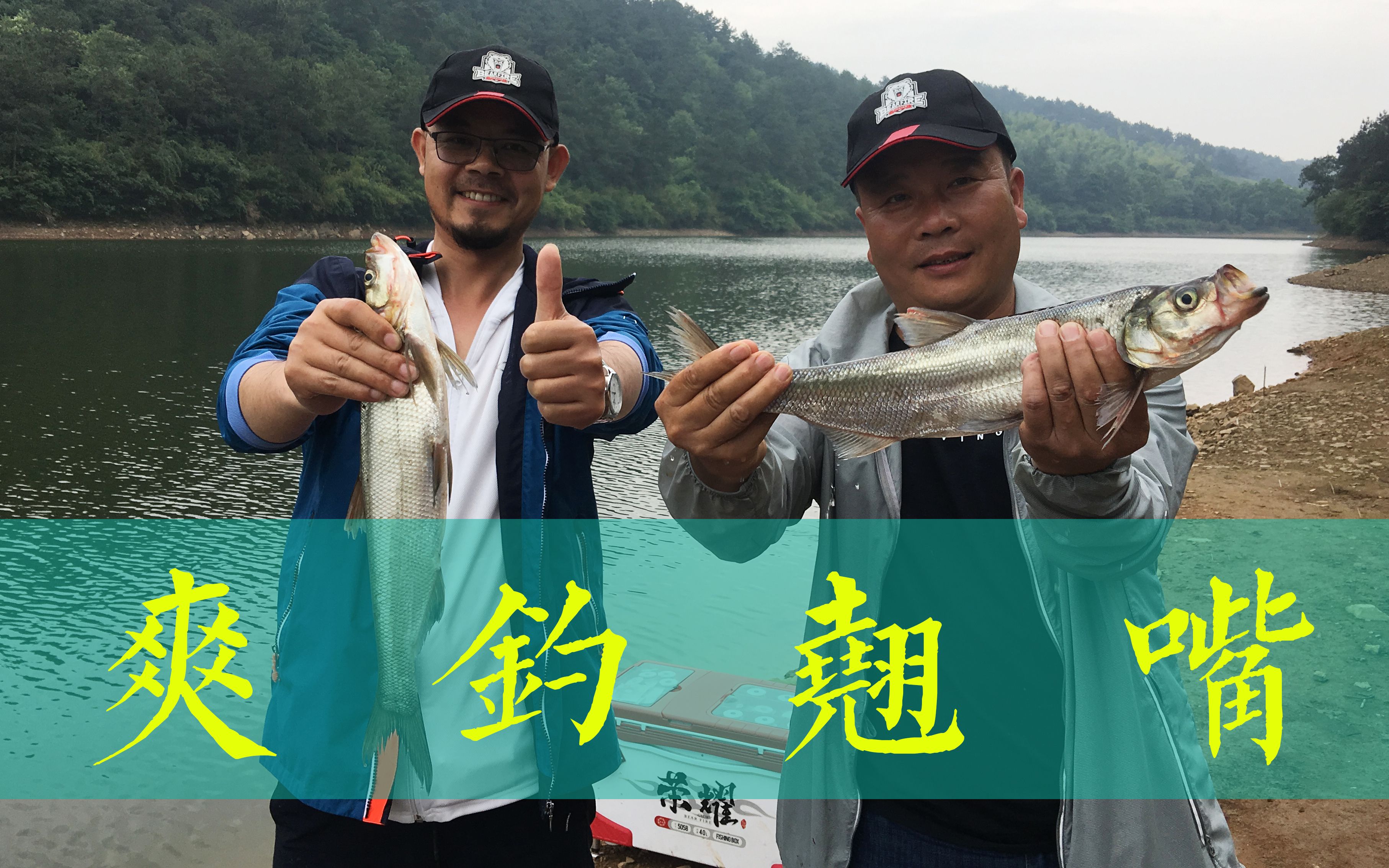 实战!水库用玉米钓翘嘴,手感超好!