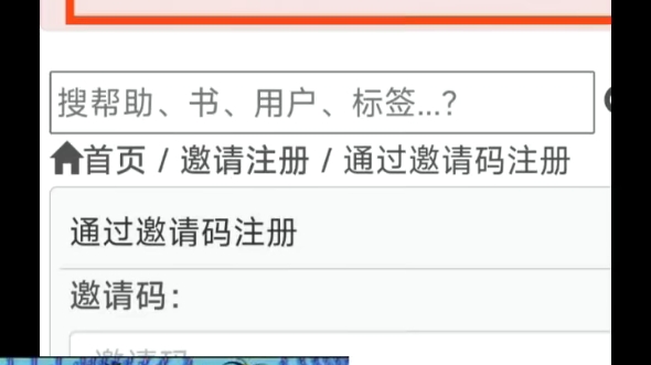 废文网邀请码寒心哔哩哔哩bilibili