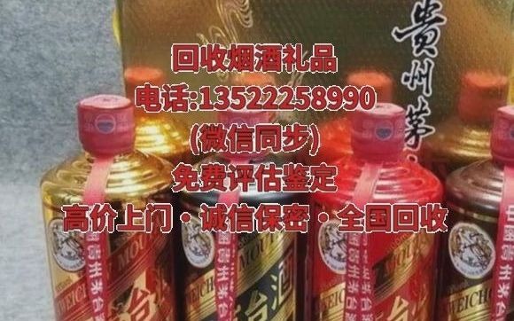 淄博桓台附近回收新老茅台酒的商家电话,离我最近的茅台酒回收店(高价上门/诚信收购)哔哩哔哩bilibili