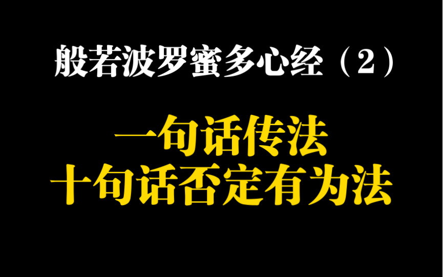 佛学终极内核:辩证法 贯穿一切经典始终哔哩哔哩bilibili