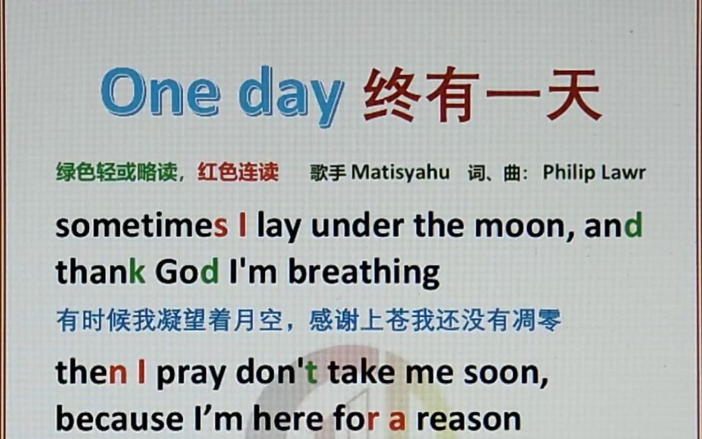 [图]终有一天 One Day 教唱One day 学唱英文歌 反战歌曲 和平万岁