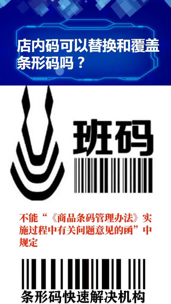 物品编码在线平台,物品编码如何申请,物品编码智慧城市哔哩哔哩bilibili