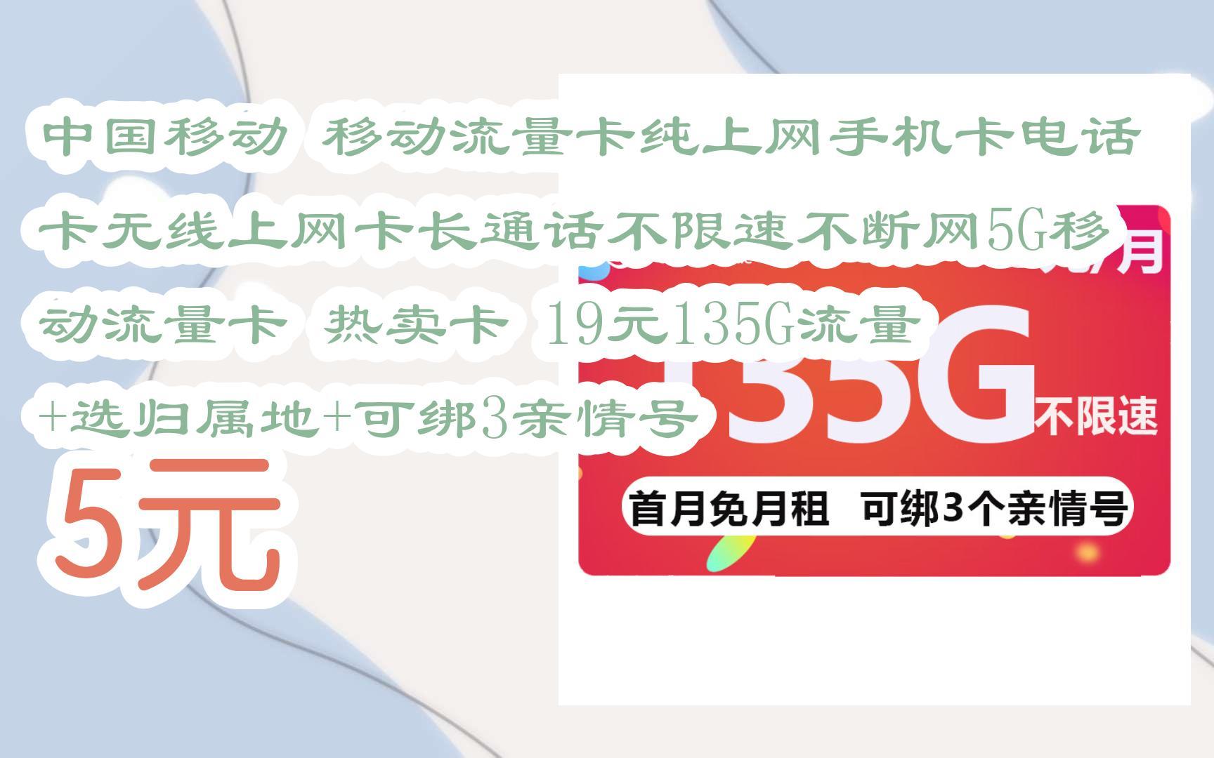 流量卡純上網手機卡電話卡無線上網卡長通話不限速不斷網5g移動流量卡