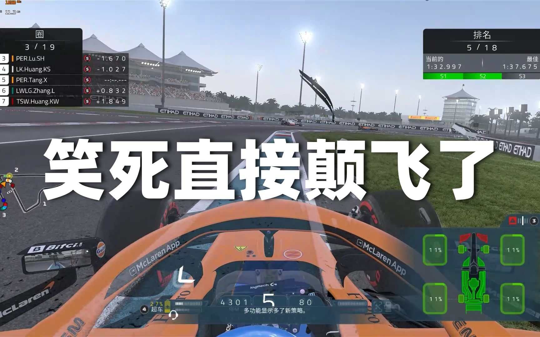 【F1】请问阿布扎比的路肩是世界最高路肩吗?