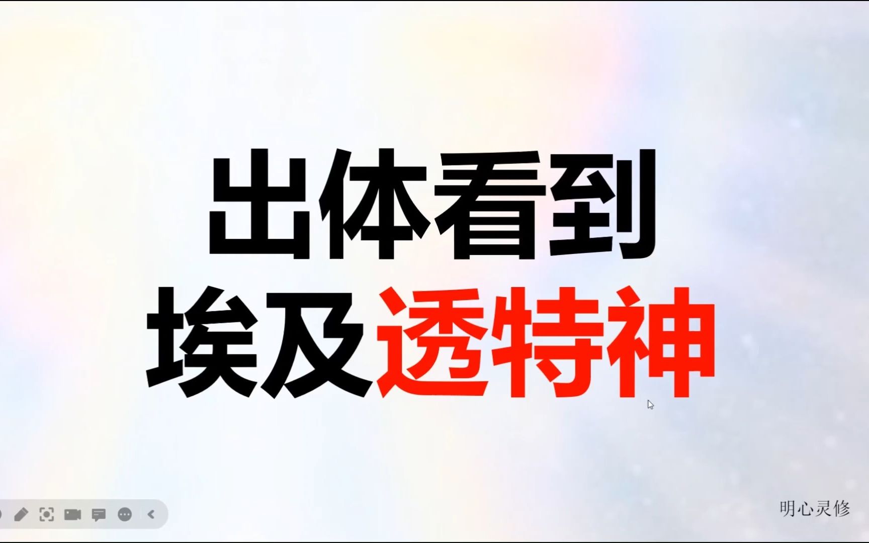 我见到了高大的透特神,埃及智慧之神透特Thoth | 明心灵修哔哩哔哩bilibili