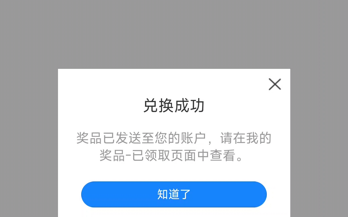 中国电信APP 湖北电信 流量口令 3g月包哔哩哔哩bilibili