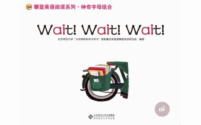 神奇字母组合ai:Wait!Wait!Wait!哔哩哔哩bilibili