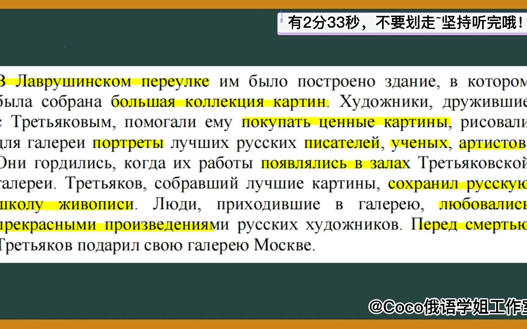 俄语磨耳朵(中阶)《俄罗斯特里季亚科夫美术博物馆》哔哩哔哩bilibili