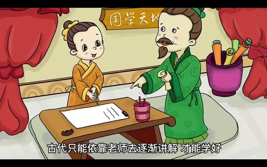 [图]84-大语文，看《幼学琼林》就够了