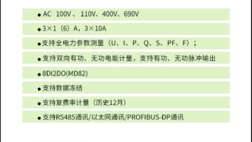 多功能网络电力仪表哔哩哔哩bilibili