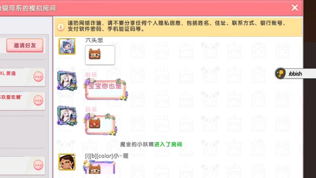 迷你世界是怎么做到让未成年人玩家在里面谈恋爱,找对象,叫老婆的?