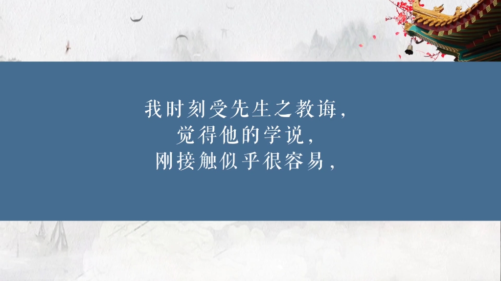 传习录徐爱篇(一)译哔哩哔哩bilibili