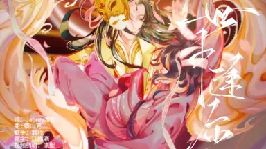 天官赐福千灯映阙-哔哩哔哩_Bilibili