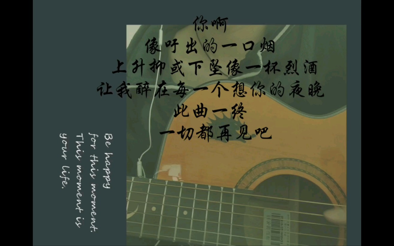 【空城旧事fox】翻唱伤感民谣《余温》 配大话西游和网易云热评_哔哩