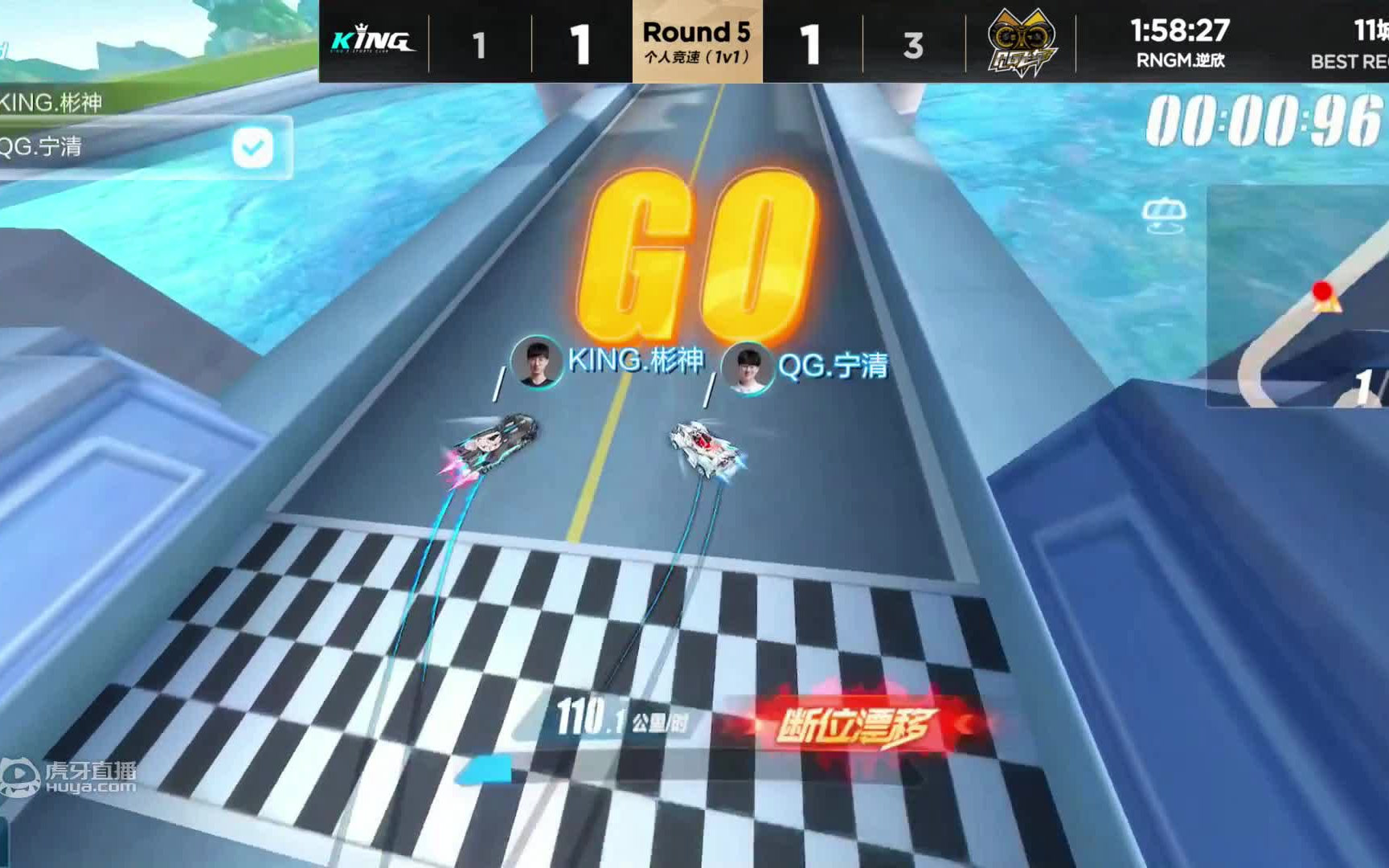 【qq飞车】宁清 vs 彬神 11城上演激烈对抗.