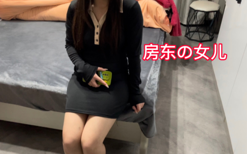 [图]帮房东的女儿修电脑，顺便做客！