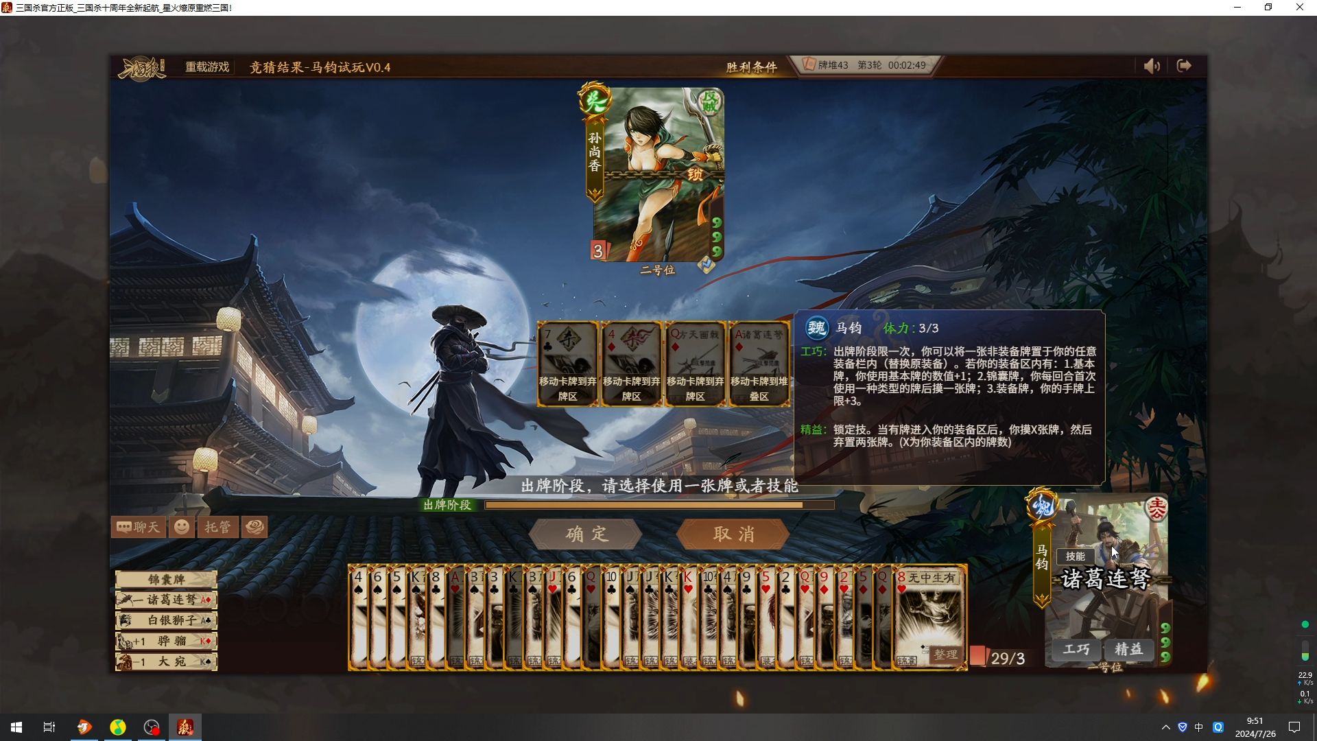 三国杀十周年马钧试玩 毁天灭地的强度!
