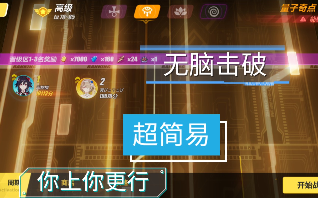 月轮,永远滴神!841击破苦痛皮皮虾哔哩哔哩bilibili