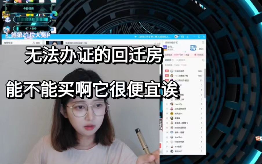 无法办证的回迁房能不能买啊它很便宜诶哔哩哔哩bilibili