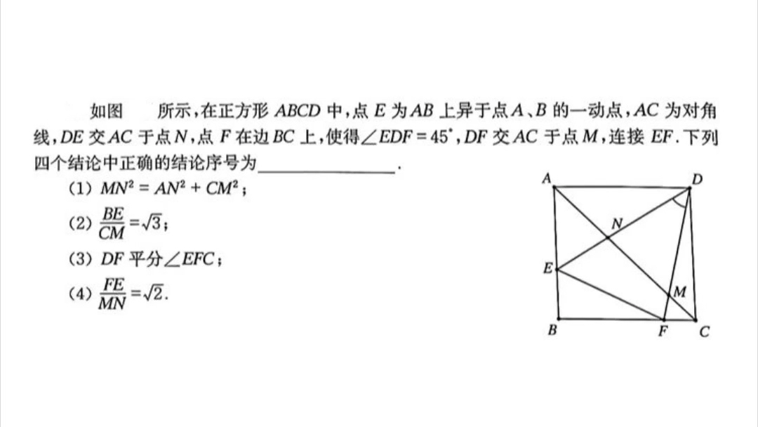 初中数学贾老师几何综合018哔哩哔哩bilibili