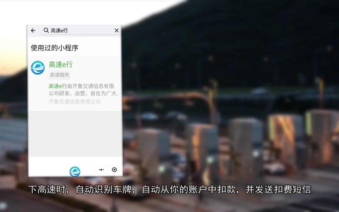 微信、支付宝启动无感支付,只需这么设置,不停车秒过收费站哔哩哔哩bilibili