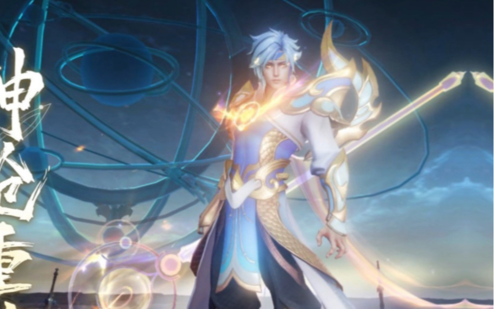 王者荣耀赵云世冠