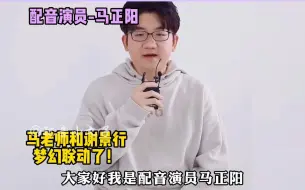 Video herunterladen: 【重生之将门毒后】马正阳和刘校妤的声音 就是谢景行和沈娇娇本人！