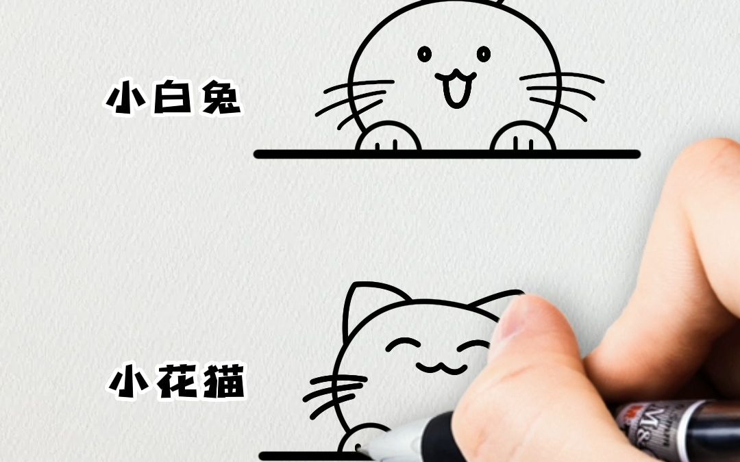 [图]简单画小白兔、小花猫、小狗，你学会了几个？