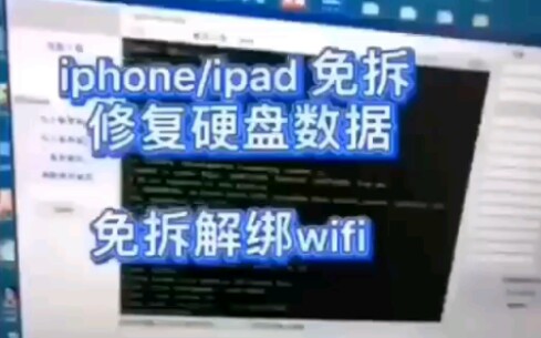 苹果工程线,一键DFU恢复模式,免拆解绑WIFI,免拆修复硬盘数据,手机维修必备神器!哔哩哔哩bilibili