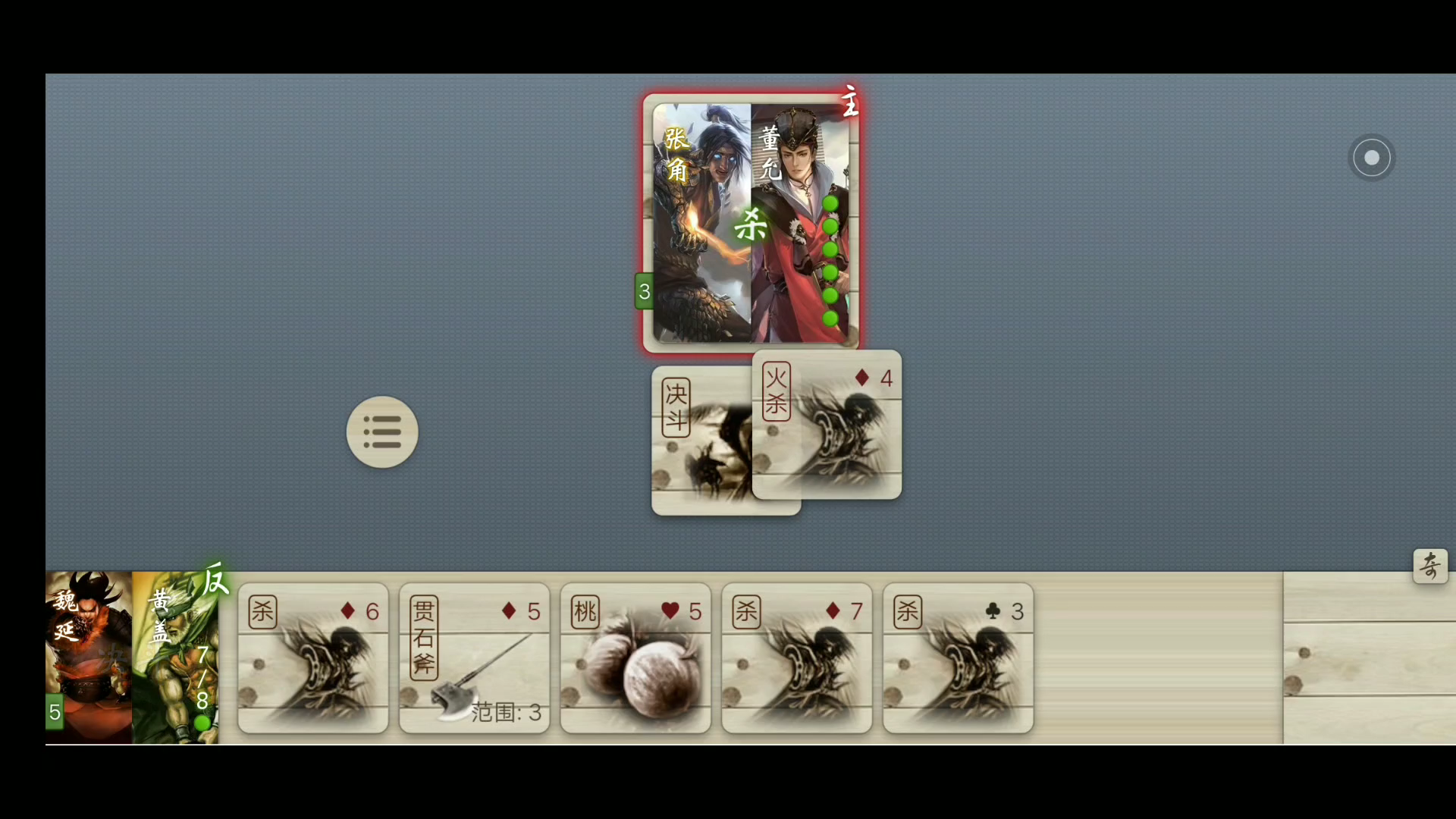 魏延和标黄盖_哔哩哔哩_bilibili