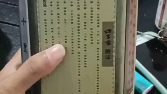 Download Video: 2001年 安徽省老酒 48度 500毫升 浓香型白酒 五年口子窖