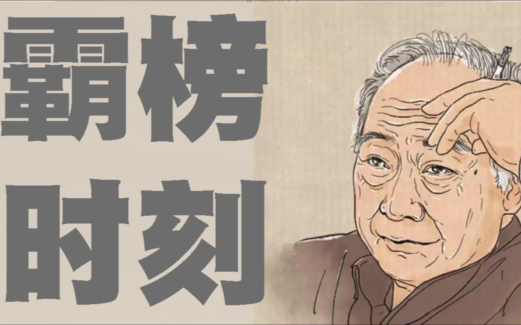 [图]汪曾祺的霸榜时刻：《受戒》出圈 老作家为什么红了40年