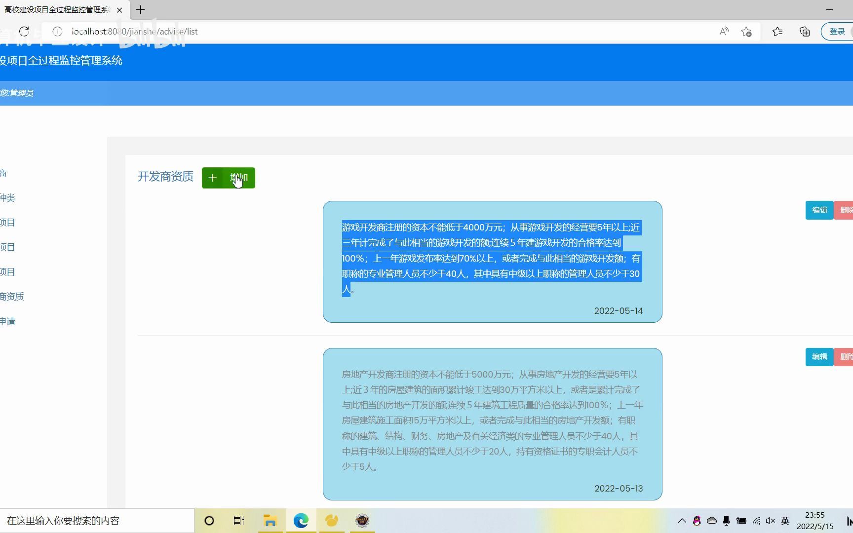 计算机毕业设计基于SpringBoot框架开发的高校建设项目全过程监控管理哔哩哔哩bilibili