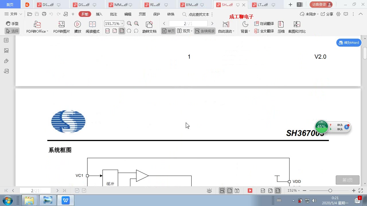 锂电池均衡充电电路设计下哔哩哔哩bilibili